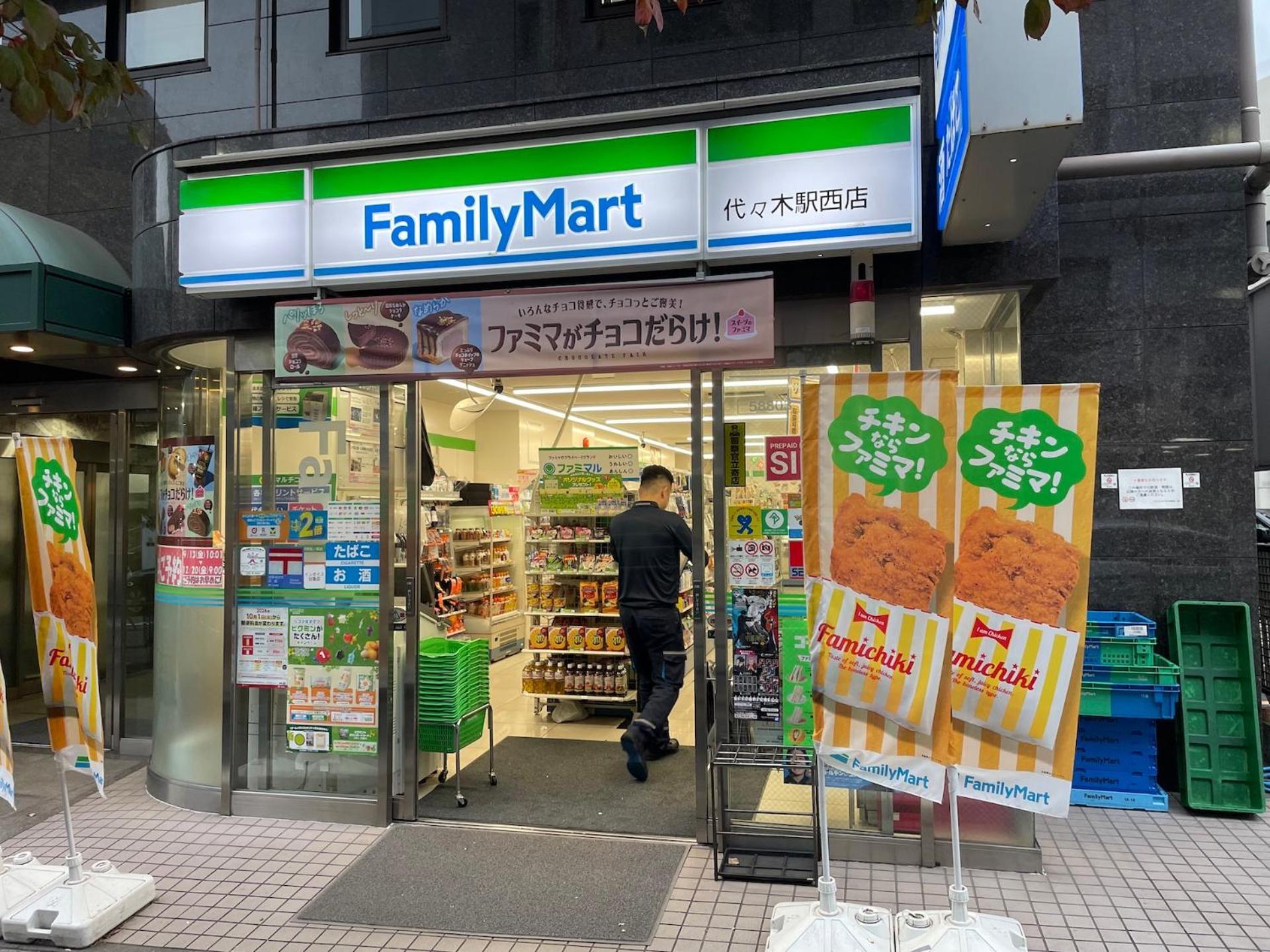 Appartement The Ivy Apartments, Location, Yoyogi!! Tōkyō